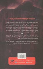 شکارچیان شبح 2 (شبح لبخند) - Image 2