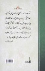 عنوان بصری جلد سوم - Image 2
