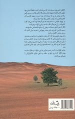 اگر غم لشگر انگیزد - Image 2