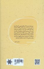 روزنه - Image 2
