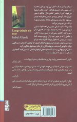 گلبرگ بلند دریا - Image 2