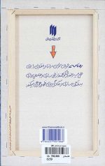 بصیرت (ره‌نامه‌ی 25) - Image 2