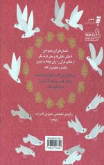 راز پاپاپا (یک داستان تخیلی با مفهوم قرآنی) - Image 2