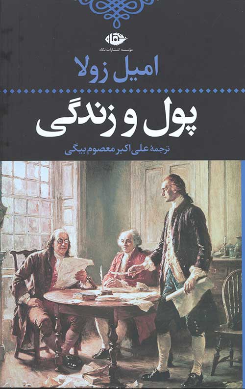 464432654023844320645604462404423.jpg پول و زندگی - Image 1