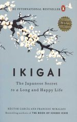ايكيگای Ikigai