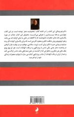 حضور در وضعیت صفر - Image 2