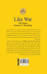 شبه جنگ - Image 2