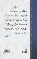 حریم قدس - Image 2