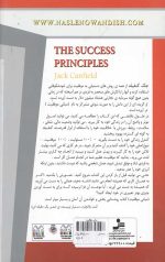 مبانی موفقیت - Image 2
