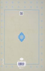 کلیله و دمنه - Image 2