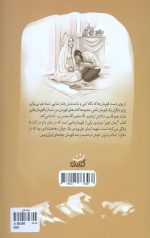 آرمان عزیز - Image 2