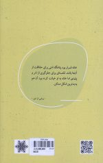 مهمان شبانه - Image 2