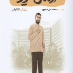 آرمان عزیز