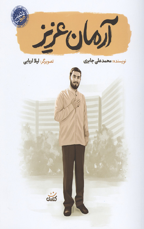46534456504465404365406.jpg آرمان عزیز - Image 1