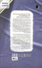 مبلغ کودک، تبلیغ بانمک - Image 2