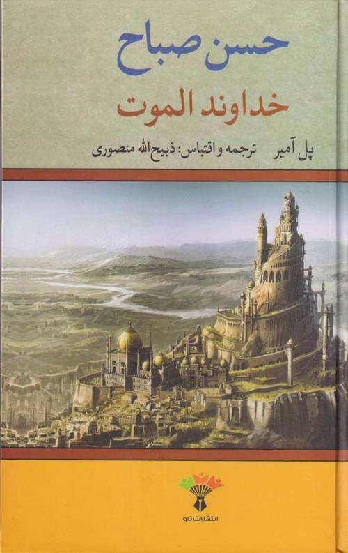 4654115641-3.jpeg خداوند الموت - Image 1