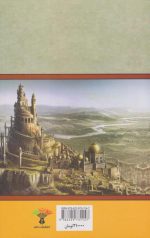 خداوند الموت - Image 2