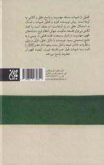 موعود شناسی و پاسخ به شبهات - Image 2