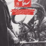 سیاحت غرب