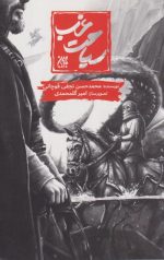 سیاحت غرب