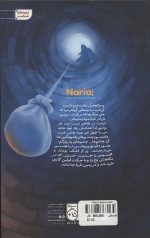 ناریا (سرزمین وارونه) - Image 2