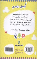 واکسن برای کوچولوها (علوم) - Image 2