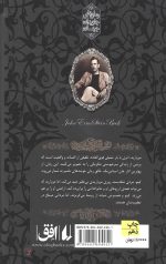 مروارید (رمان های جاویدان جهان) - Image 2