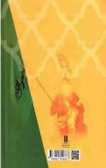 مهمترین دانستنیهای یک مسلمان (3 جلدی) - Image 2