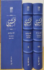 مستطاب آشپزی - چرم گاومیش (نفیس)