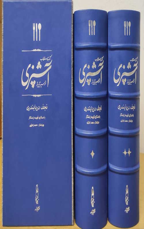 472342367643.jpg مستطاب آشپزی - چرم گاومیش (نفیس) - Image 1