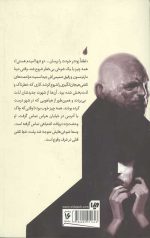 خیابان هراس 10 (تماس اشتباه) - Image 2