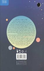 مدرسه در مدار زندگی - Image 2