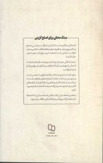 سنگ محک - Image 2