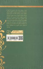 رستاخیز حسین (علیه السلام) - Image 2