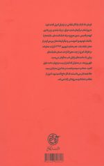 مرا بپذیر - Image 2