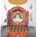 عطر فلفل