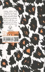 پلنگ برفی - Image 2