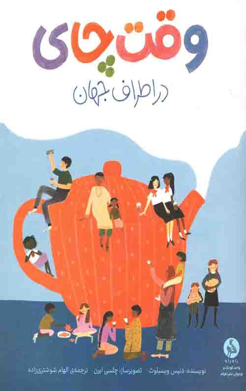 47457453.jpeg وقت چای - Image 1