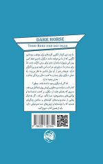 اسب سیاه - Image 2
