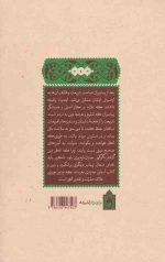 حضرت سجاد (علیه السلام) - Image 2