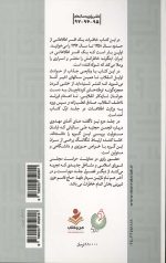 من اطلاعاتی بودم 1 - Image 2
