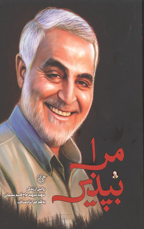47563543.jpg مرا بپذیر - Image 1