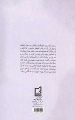 تببین تفکر صهیونیسم - Image 2
