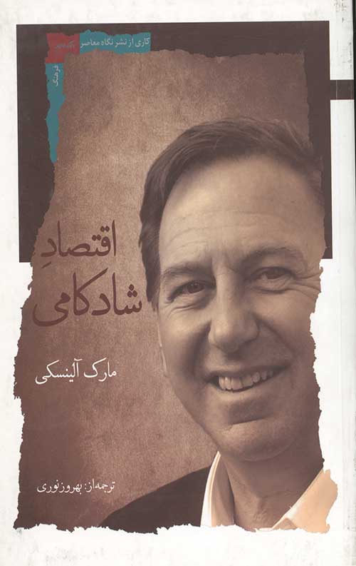 47574634.jpg اقتصاد شادکامی - Image 1