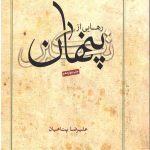 رهایی از تکبر پنهان