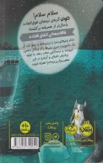 توتو گربه ی نینجا(2)(سرقت پنیر بزرگ) - Image 2