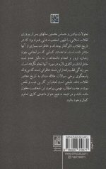از وزارت تا اعدام - Image 2