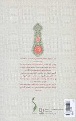 ادب عاشقی: آداب حضور در مجالس اهل بیت - Image 2