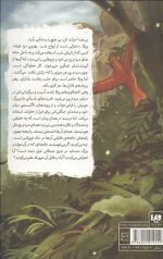ویلا (دختر جنگل) - Image 2