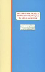 تاریخ انبیاء - Image 2